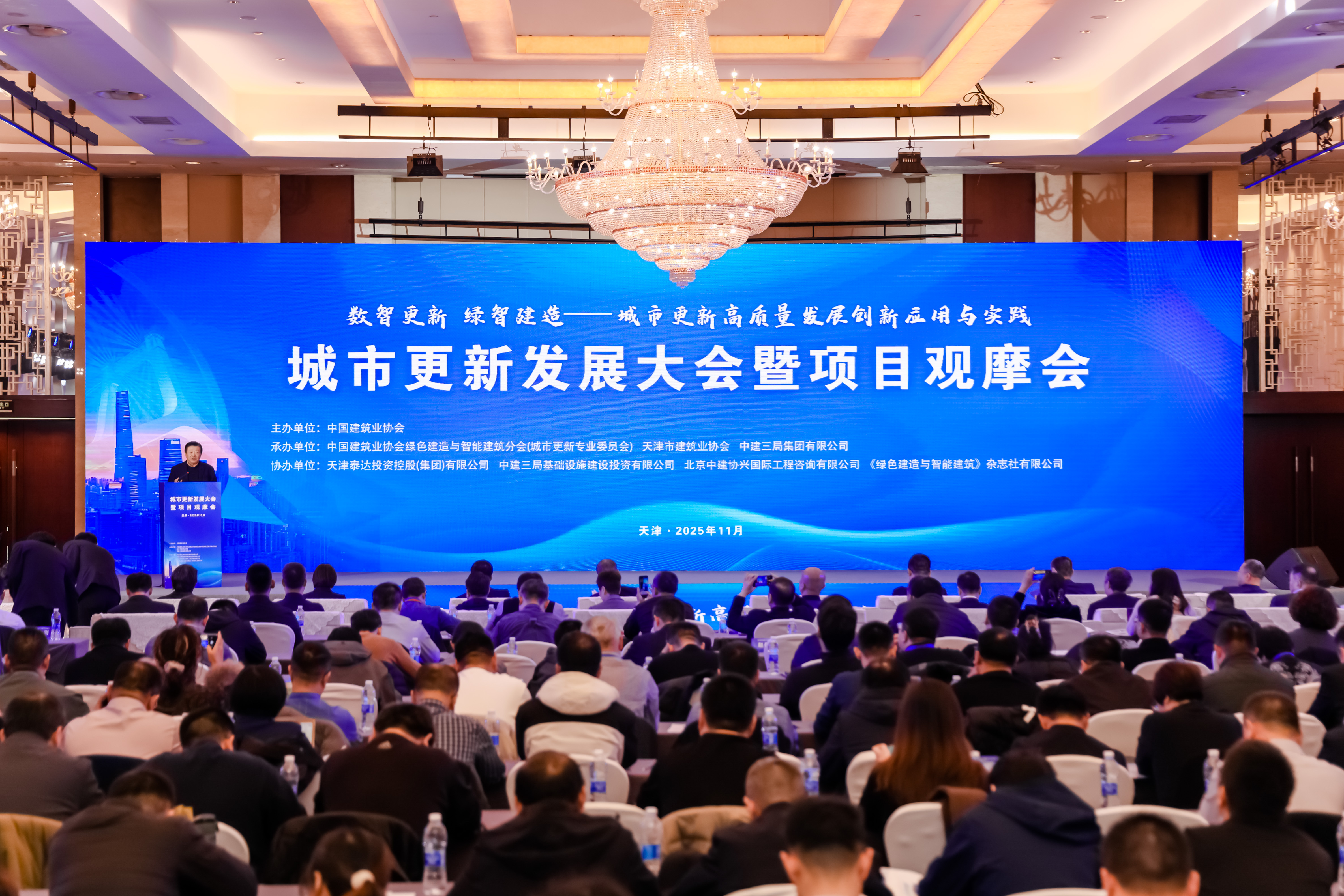 北京DB真人旗舰受邀出席城市更新开展大会 共绘智慧绿色城市新蓝图
