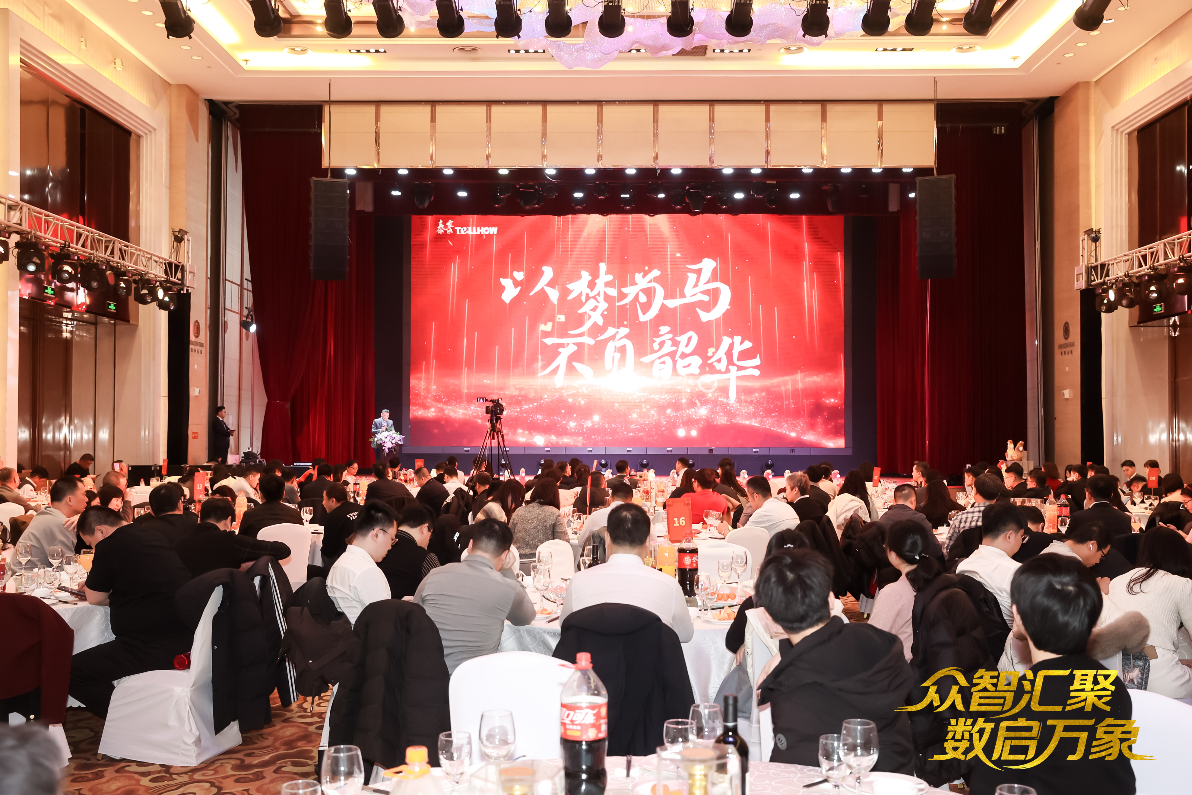 北京DB真人旗舰2026员工大会：以“数”为擎，迈向新阶段